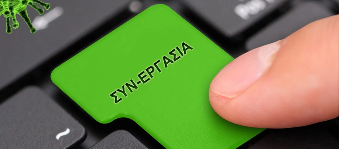 «ΣΥΝ- ΕΡΓΑΣΙΑ»: Οι προθεσμίες για Απρίλιο, Μάιο & Ιούνιο
